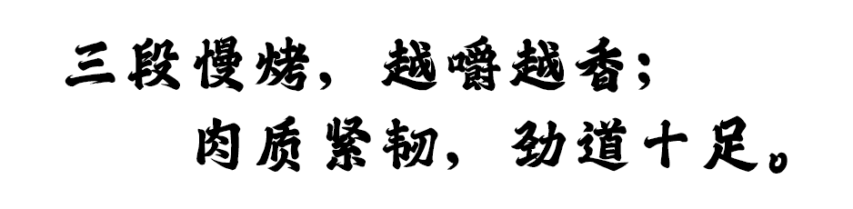 隨樂(lè)烤雞腿——川椒味 50袋/箱(圖1)